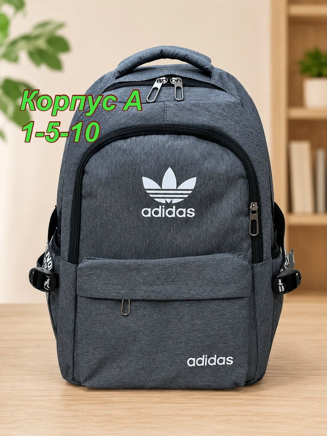рюкзак adidas,рюкзаки спортивные,рюкзак,рюкзаки школьные,рюкзак молодежный