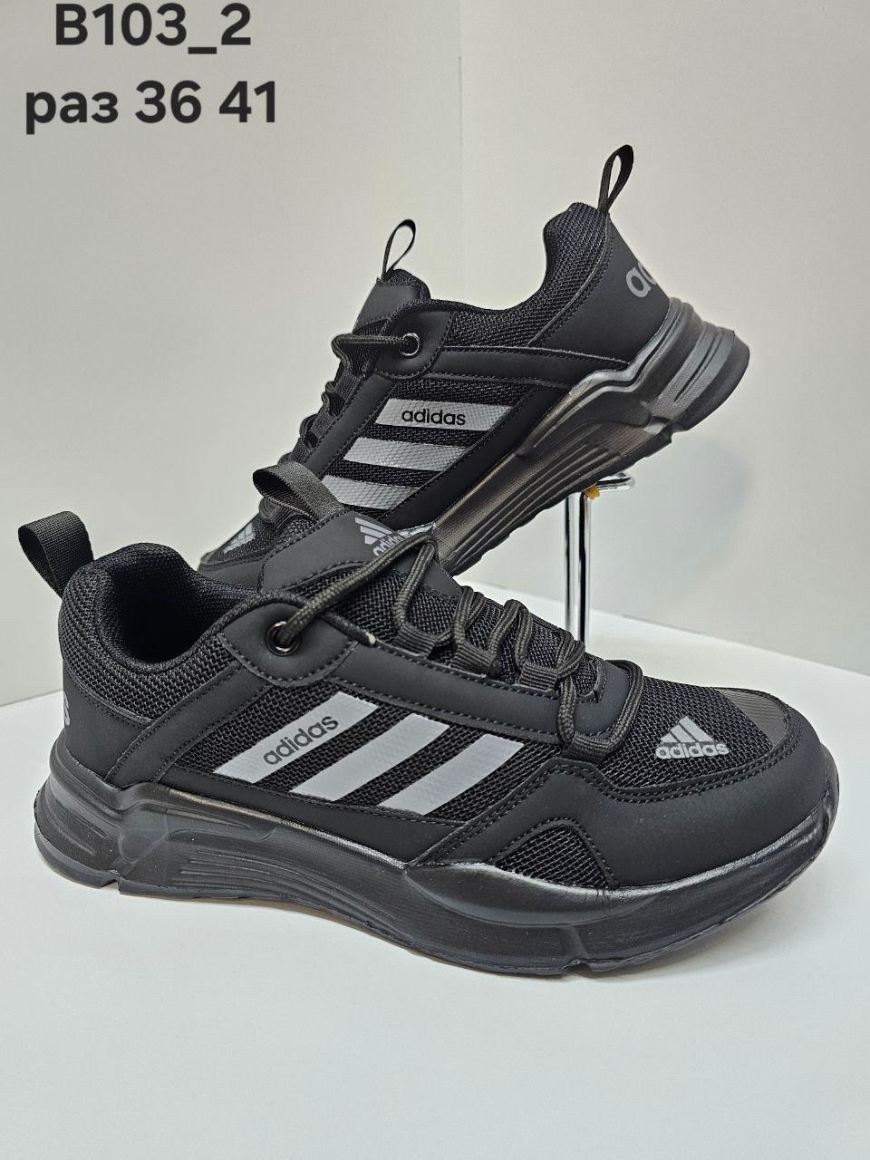 кроссовки мужские adidas,кроссовки adidas,кроссовки,кроссовки оптом,кроссовки закрытые