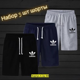 Шорты