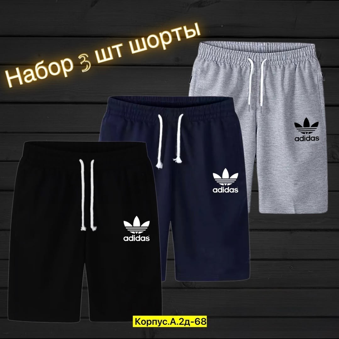 шорты мужские 3,мужские спортивные шорты,шорты мужские,шорты для мужчин,мужские шорты оптом