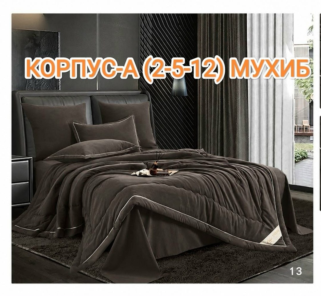 комплект постельного белья с одеялом,комплект постельного белья евро с одеялом,комплект постельного белья,постельное белье с одеялом евро htextile цвет шоколадный,комплект постельного белья с одеялом