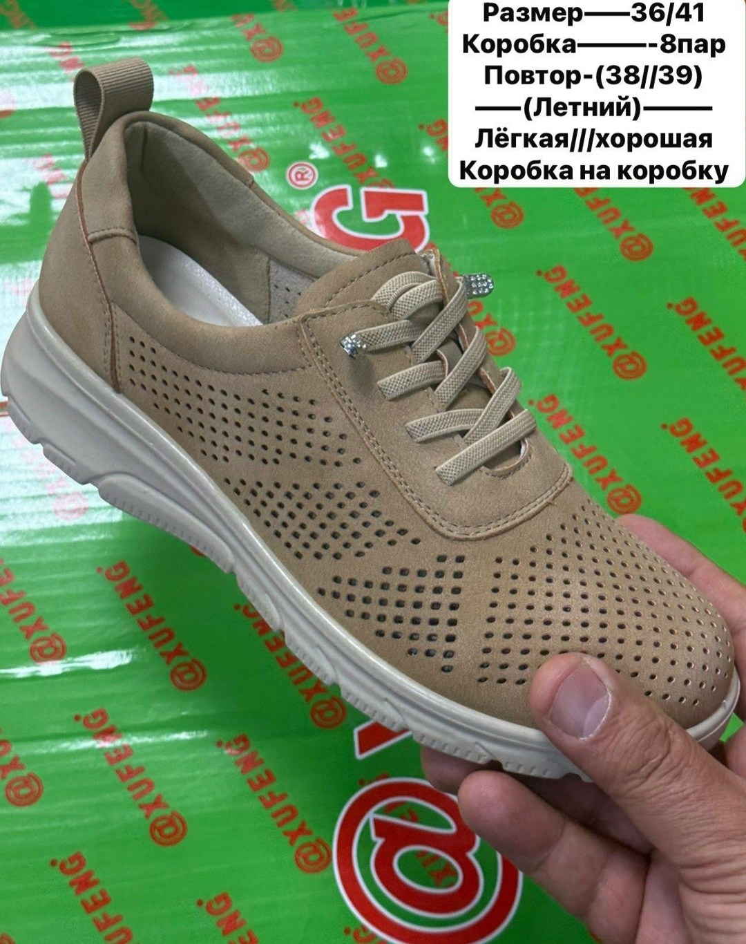 , женская,женские кроссовки,туфли женские летние, женская летняя