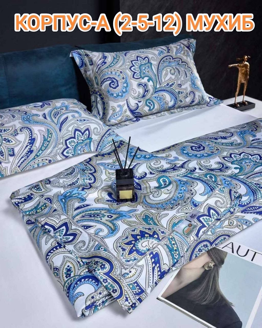 комплект постельного белья etro,комплект постельного белья с готовыми одеялами,комплект постельного белья с одеялом,постельное белье комплект,комплект одеяло