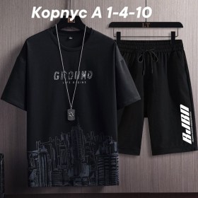 Костюм