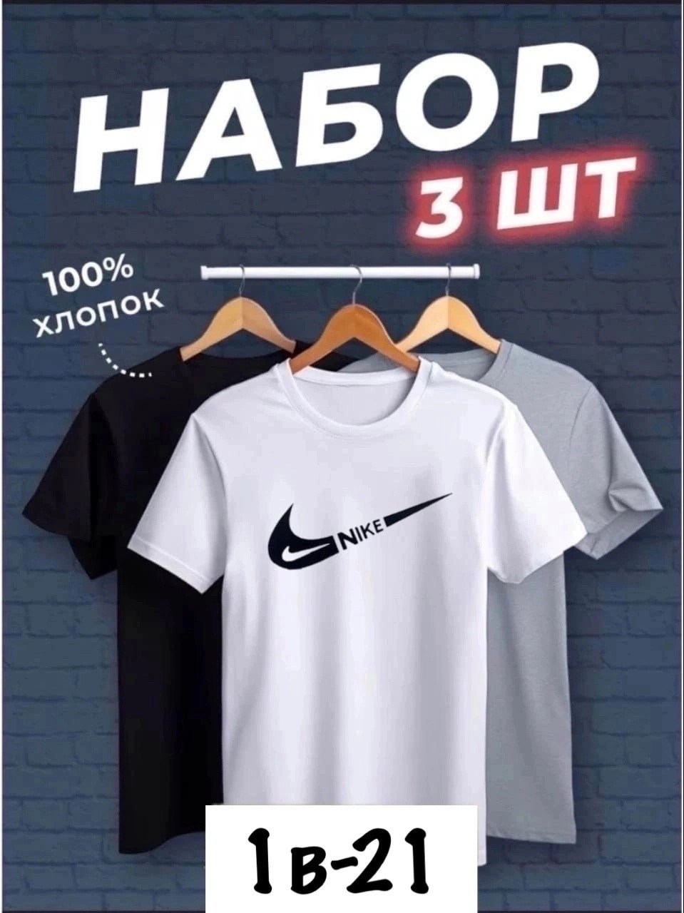 набор футболок 3 шт,футболки мужские набор 3 шт,футболки для мужчин,комплект футболка,футболка набор