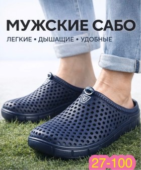 Тапочки