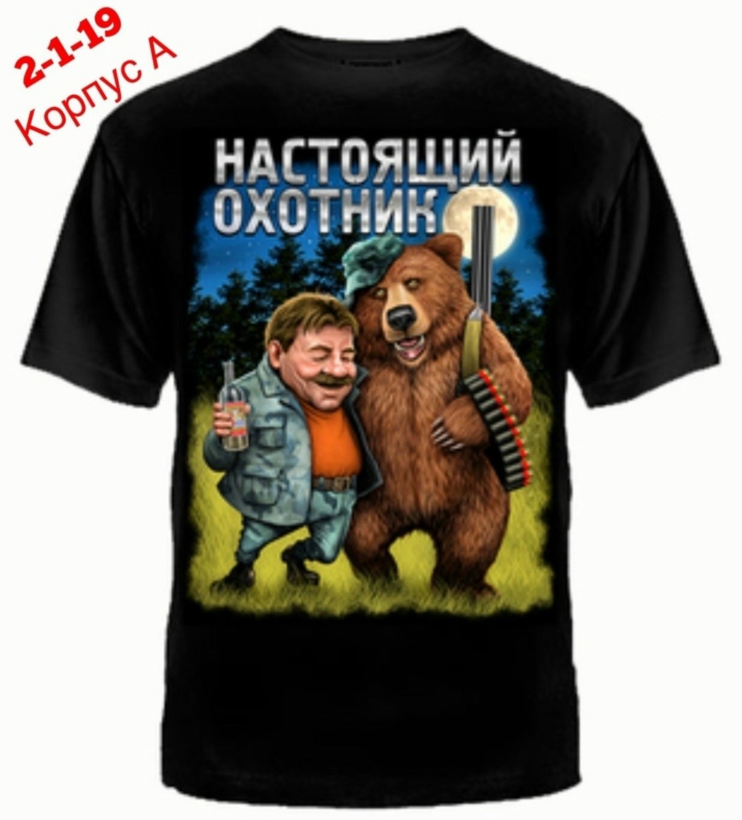 футболка медведи,футболка с медведем мужская,футболка волк,футболка мужская,футболка
