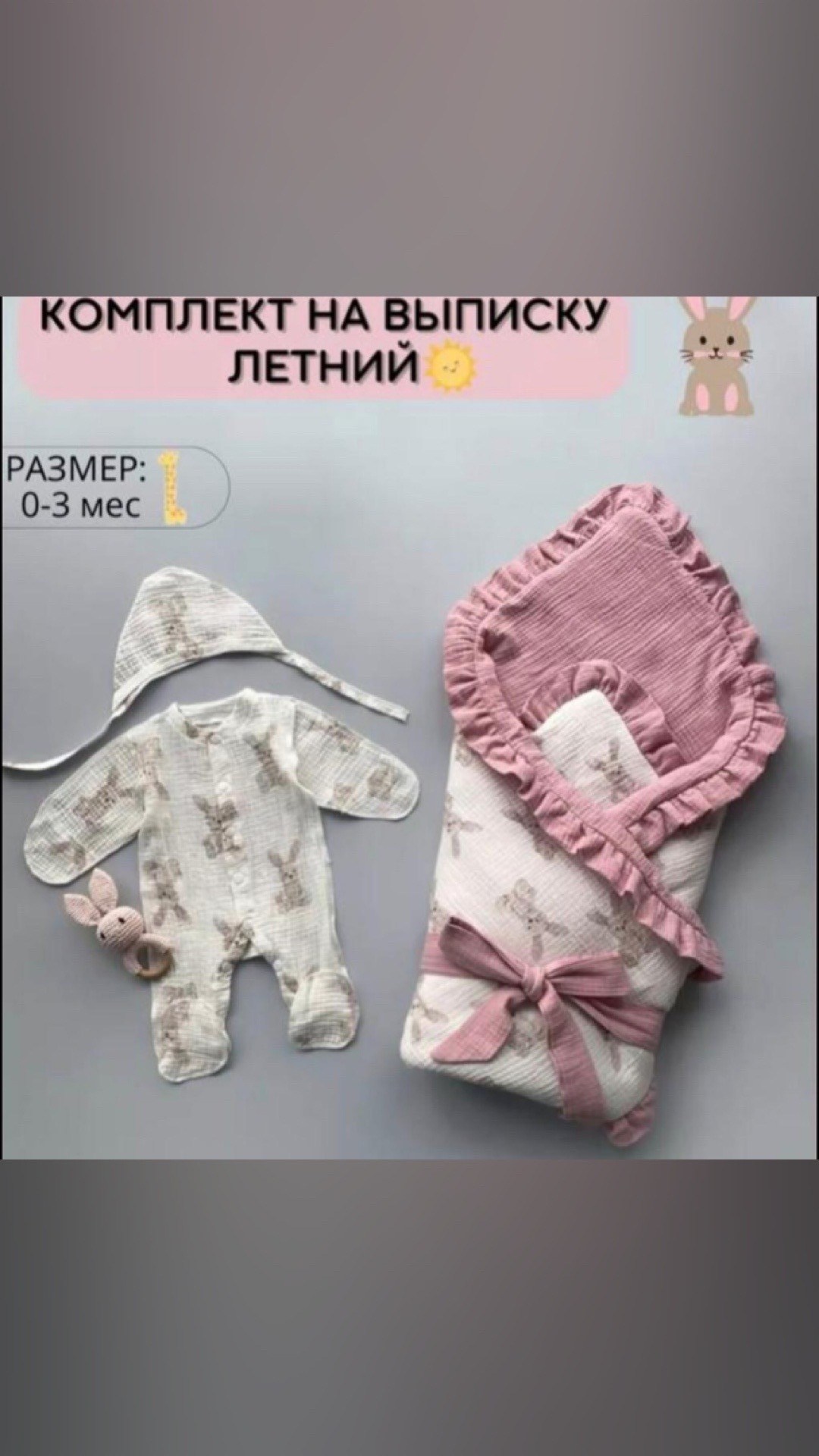комплект на выписку для новорожденного,конверт на выписку лето,комплект на выписку,конверт на выписку,комплект конверт на выписку