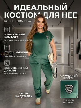 Костюм