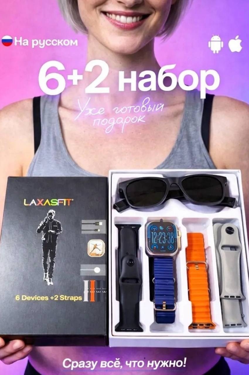 подарочный набор смарт часы,умные смарт часы подарочный набор,набор 7в1 (smart часы, зарядник и браслеты),набор для,набор часы