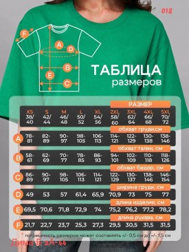 Футболка