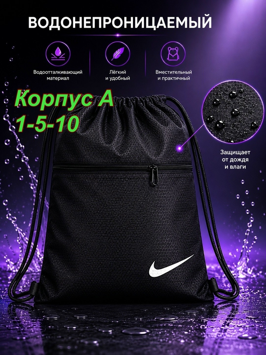 сумка мешок спортивная,сумка рюкзак найк nike мешок,рюкзаки спортивные,сумка для тренировок спортивная,сумка для спортивной формы