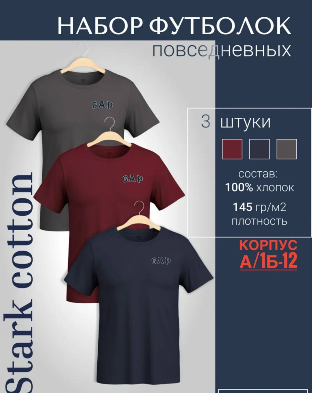 футболка однотонная хлопок набор 3 шт,футболка хлопок набор 3 шт,набор футболок 3 шт,комплект футболка,футболки набор хлопок