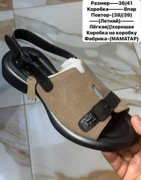 Сандали