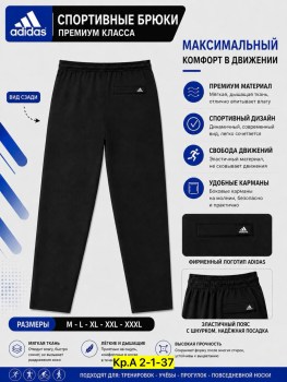 Штаны