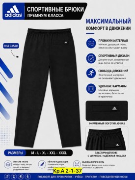 Штаны