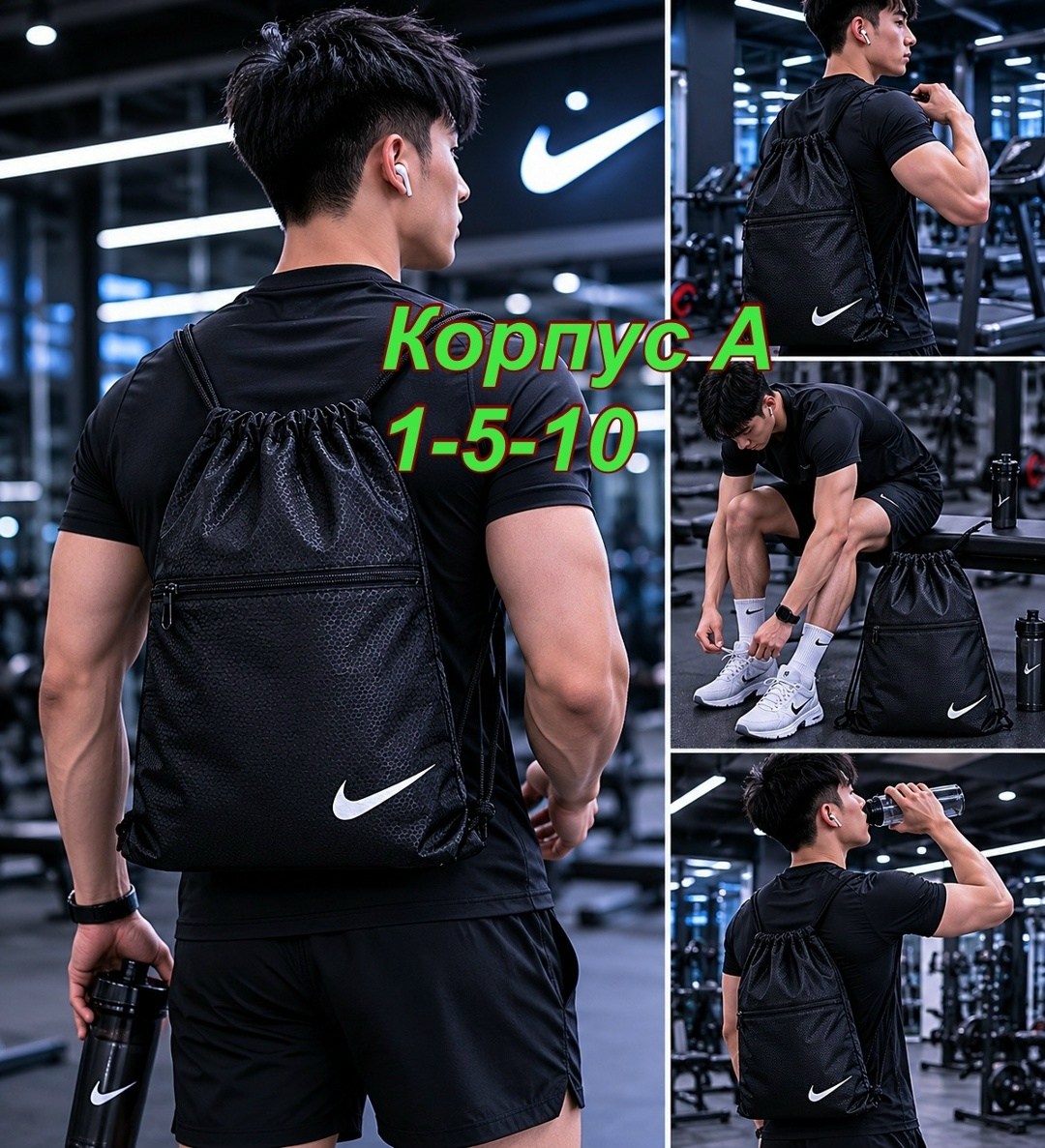 сумка мешок спортивная,сумка рюкзак найк nike мешок,рюкзаки спортивные,сумка для тренировок спортивная,сумка для спортивной формы