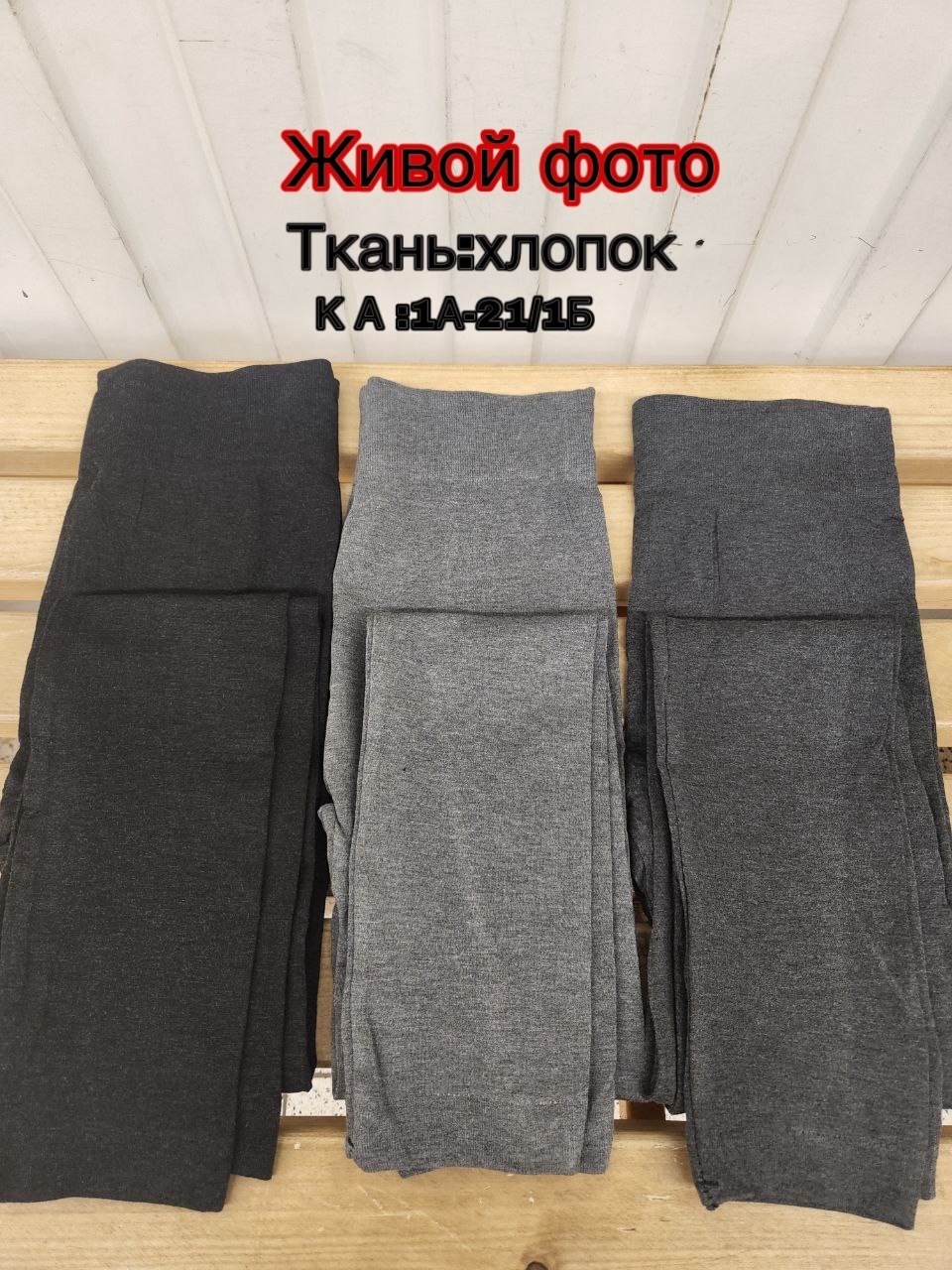 женские леггинсы,лосины женские,лосины хлопок,теплые колготки,теплые леггинсы