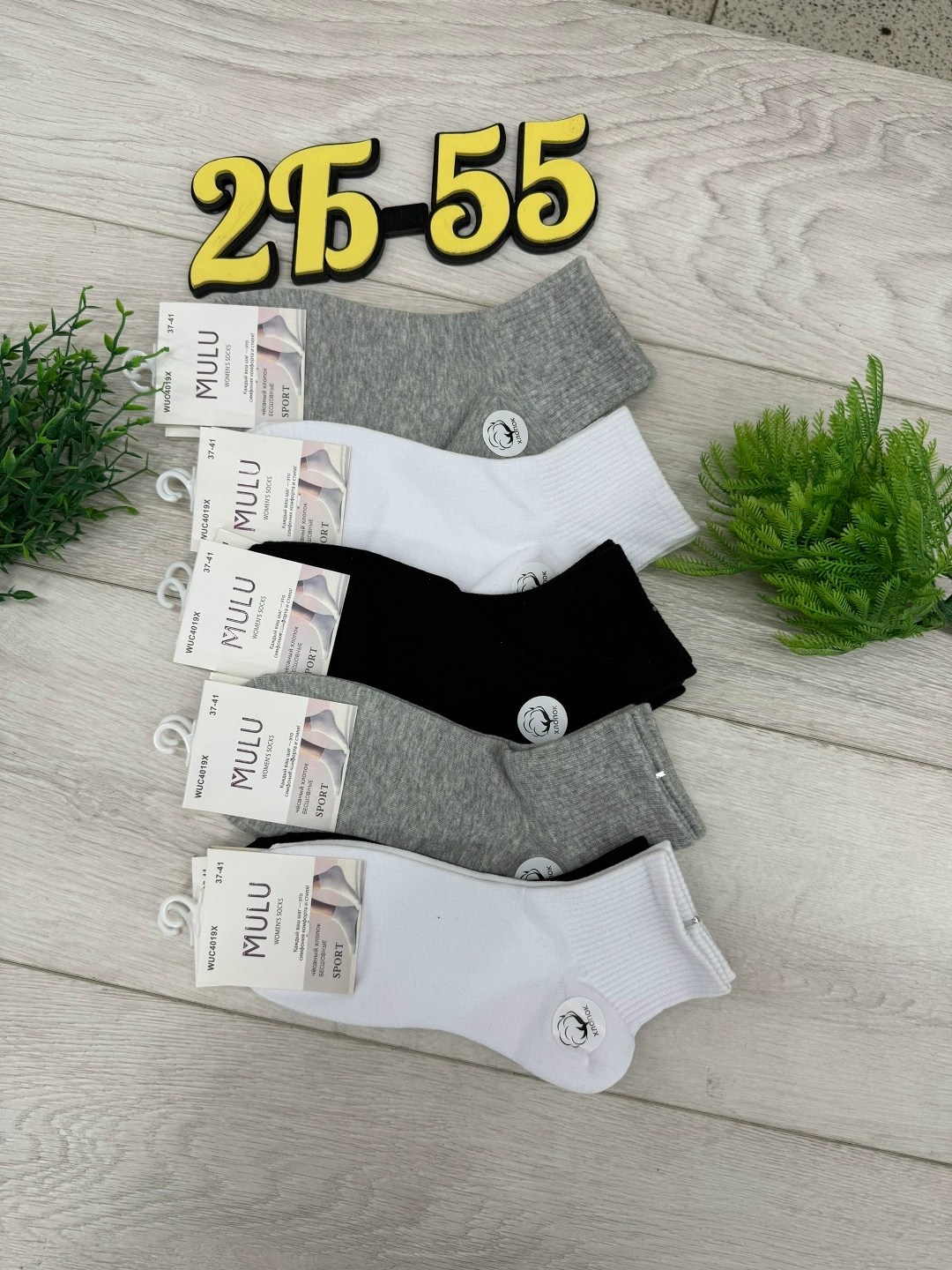 носки женские 10 пар,носки женские,носки мужские,носки классика,носки