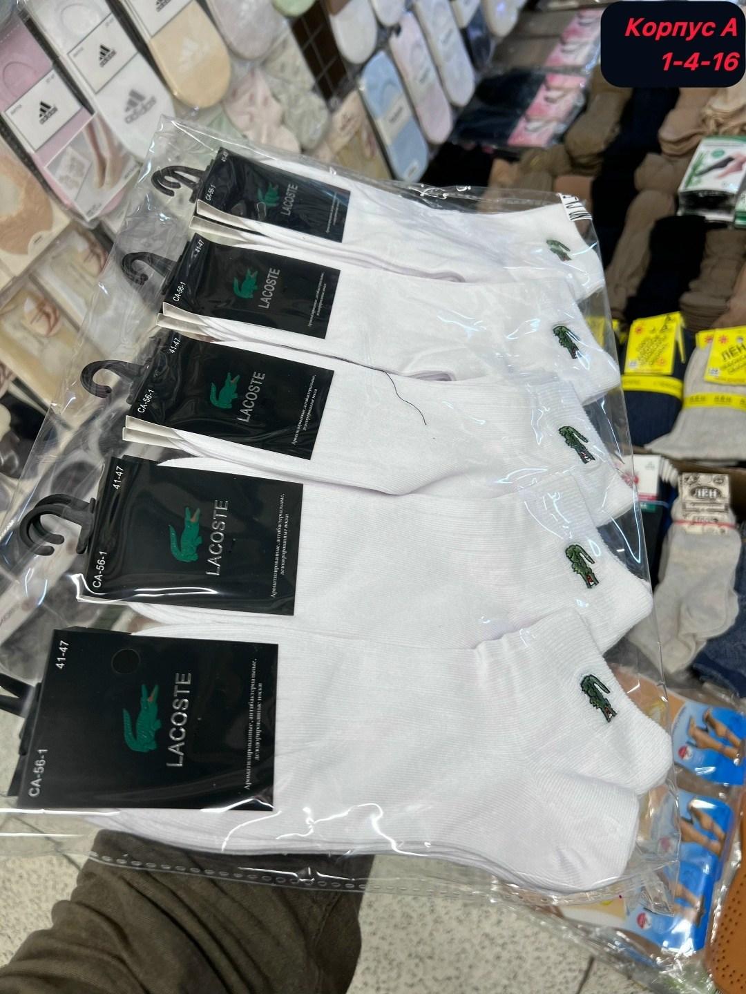 комплект носков lacoste,носки lacoste,носки лакост,носки lacoste белые,носки мужские
