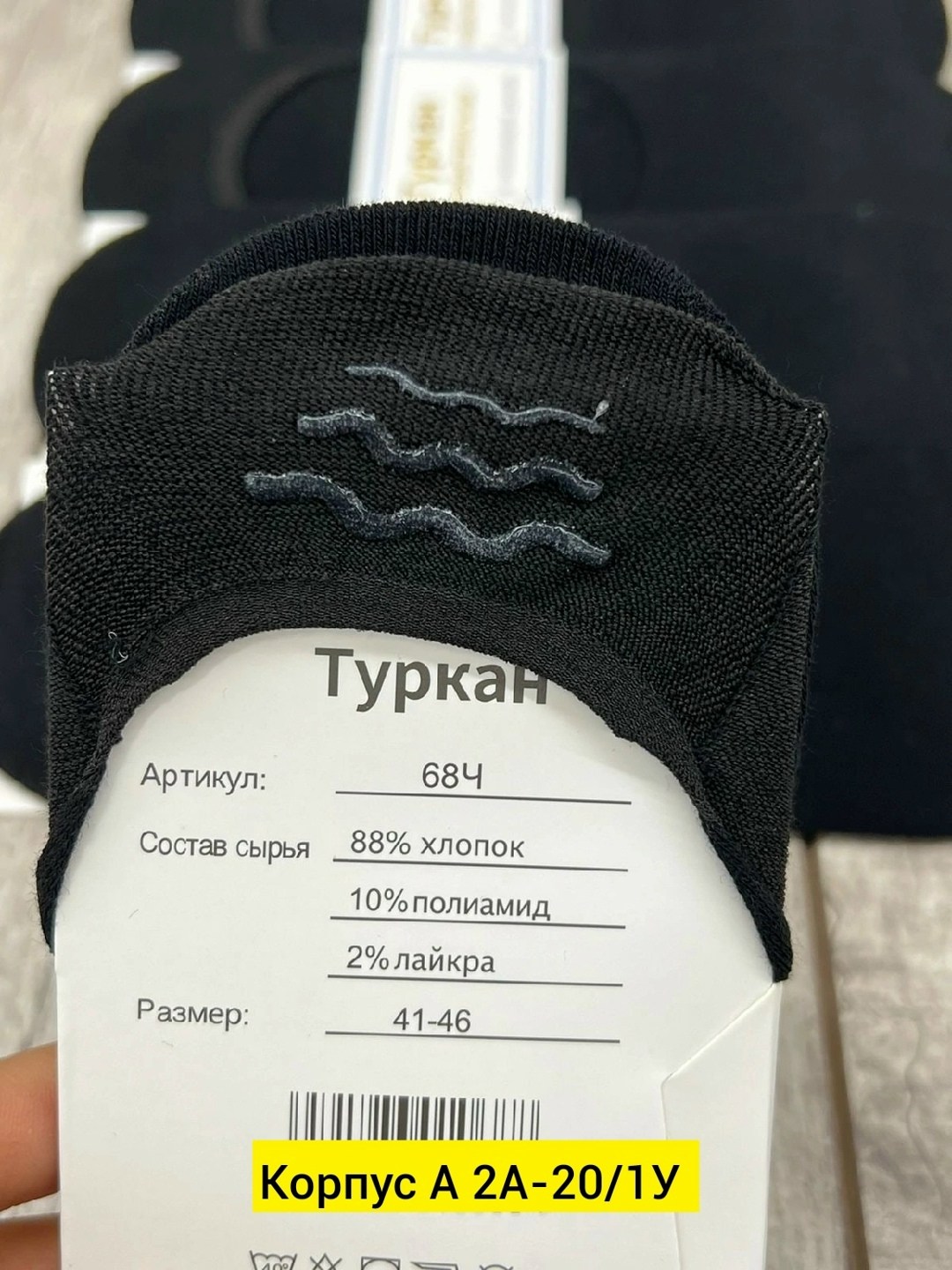 следки ,носки следки туркан,женские следки,носки следки мужские туркан,обувь