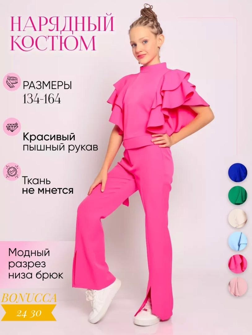 костюм брючный для девочки,костюм нарядный брючный,стильные костюмы,нарядный брючный костюм для девочки,костюм нарядный брючный классический двойка апельсинчики