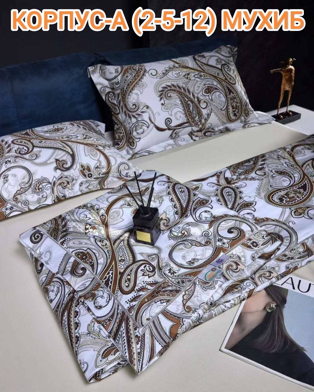 комплект постельного белья etro,комплект постельного белья с готовыми одеялами,комплект постельного белья с одеялом,постельное белье комплект,комплект одеяло