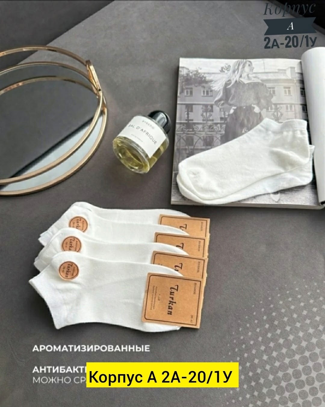 носки женские turkan,носки turkan женские 10 пар,носки turkan,женские носки turkan укороченные,носки turkan белые