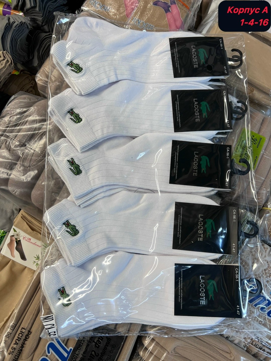 комплект носков lacoste,носки lacoste,носки лакост,носки lacoste белые,носки мужские