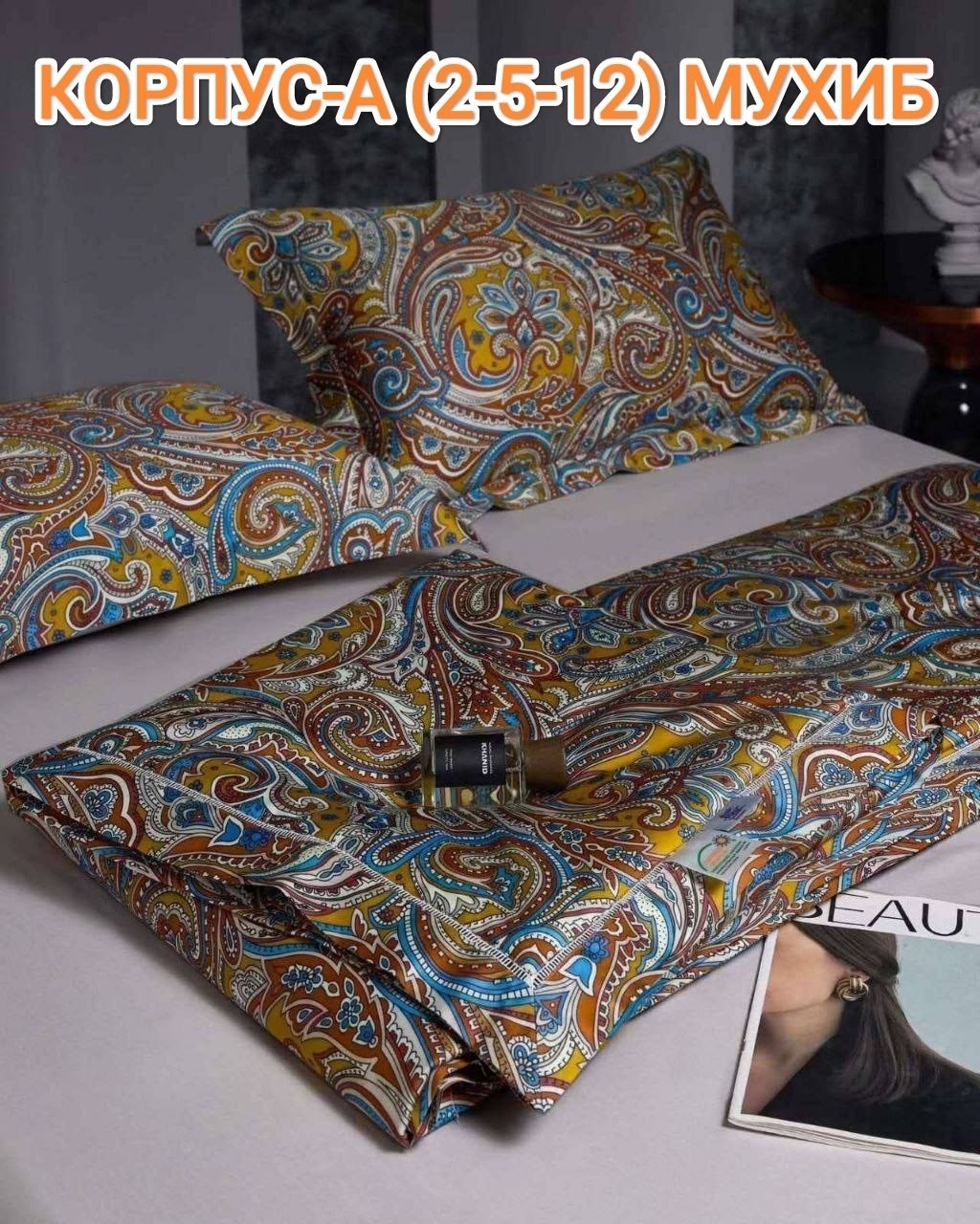 комплект постельного белья etro,комплект постельного белья etro home,комплект постельного белья,постельное белье из сатина,комплект постельного белье евро