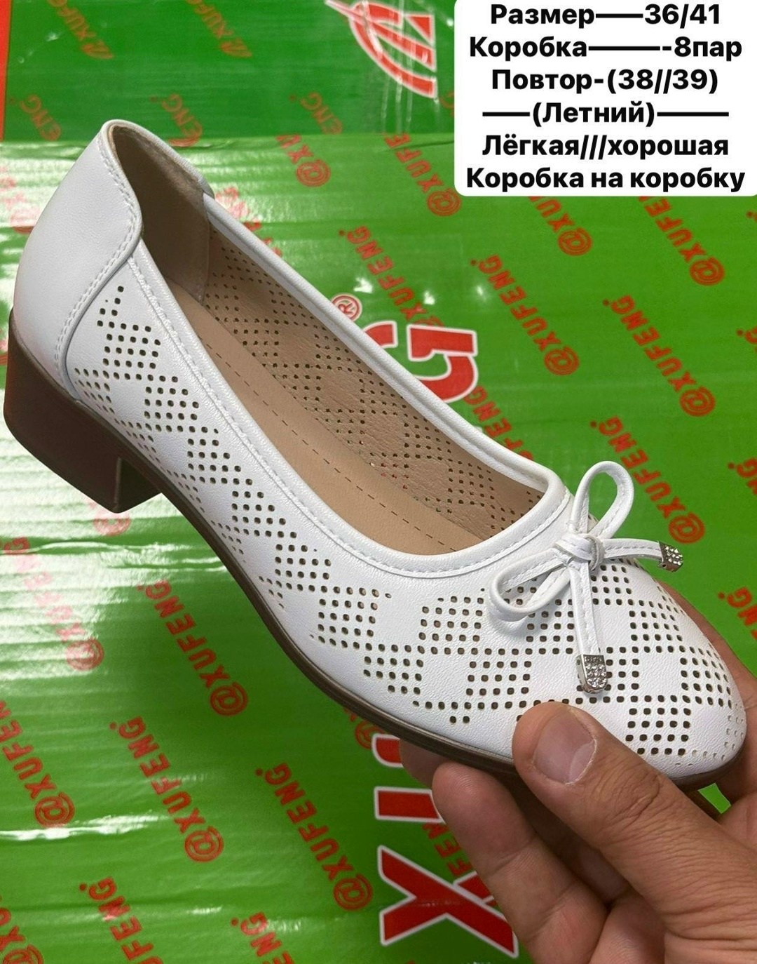 ,туфли женские,летние туфли женские,туфли летние,туфли destra женские летние