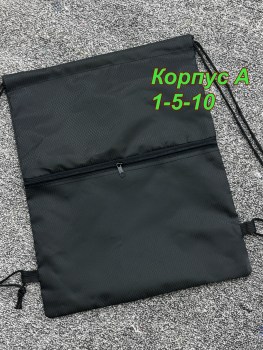 Рюкзак