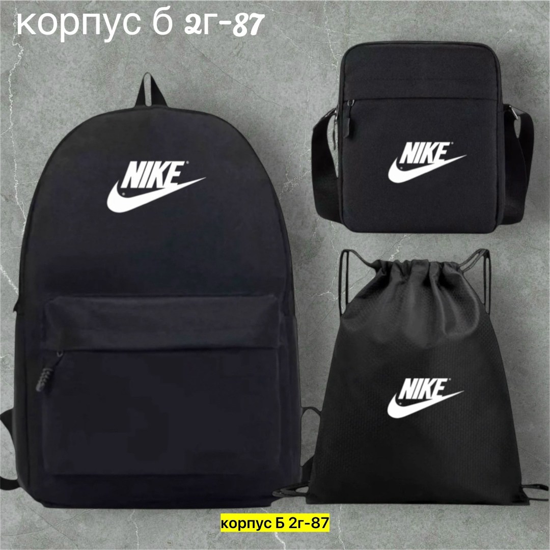 рюкзак,рюкзаки спортивные,рюкзак спортивный школьный,рюкзак nike,набор с рюкзаком