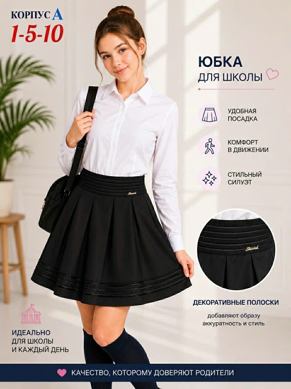 школьная юбка для девочек,юбка школьная,школьная форма юбка,юбка для девочки,юбка школьная с кружевом 80 lvl бэсси для девочки темно-синий