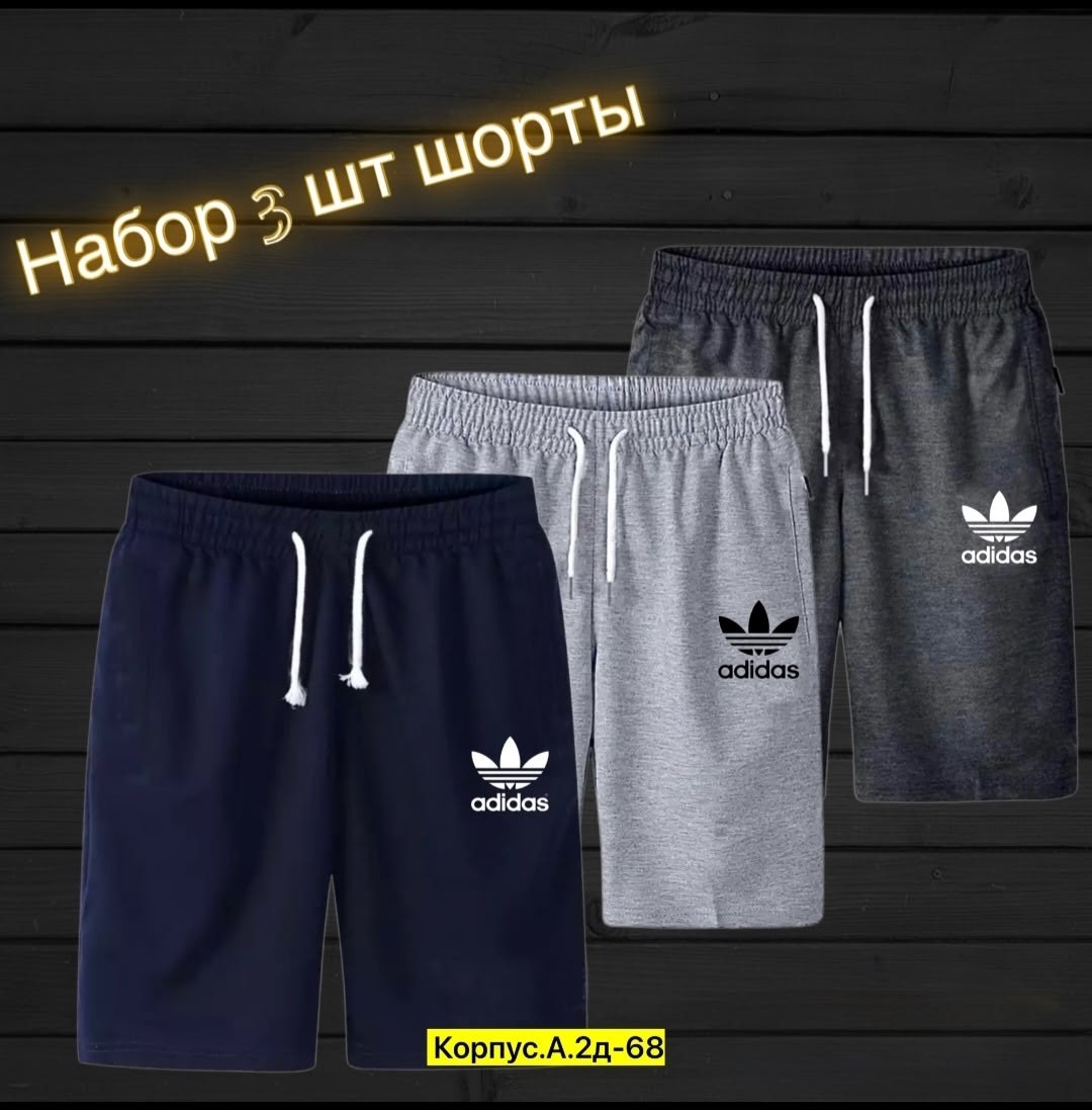 шорты мужские 3,шорты мужские nike,мужские спортивные шорты,шорты для мужчин,шорты 3 шт