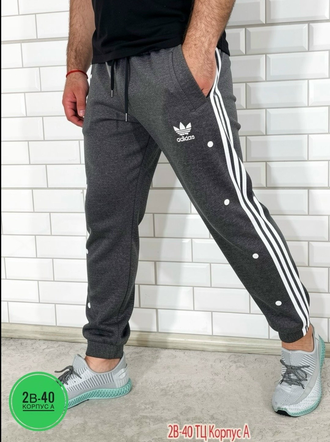 спортивные штаны адидас,мужские спортивные штаны adidas,штаны адидас,спортивные штаны adidas,спортивные штаны мужские
