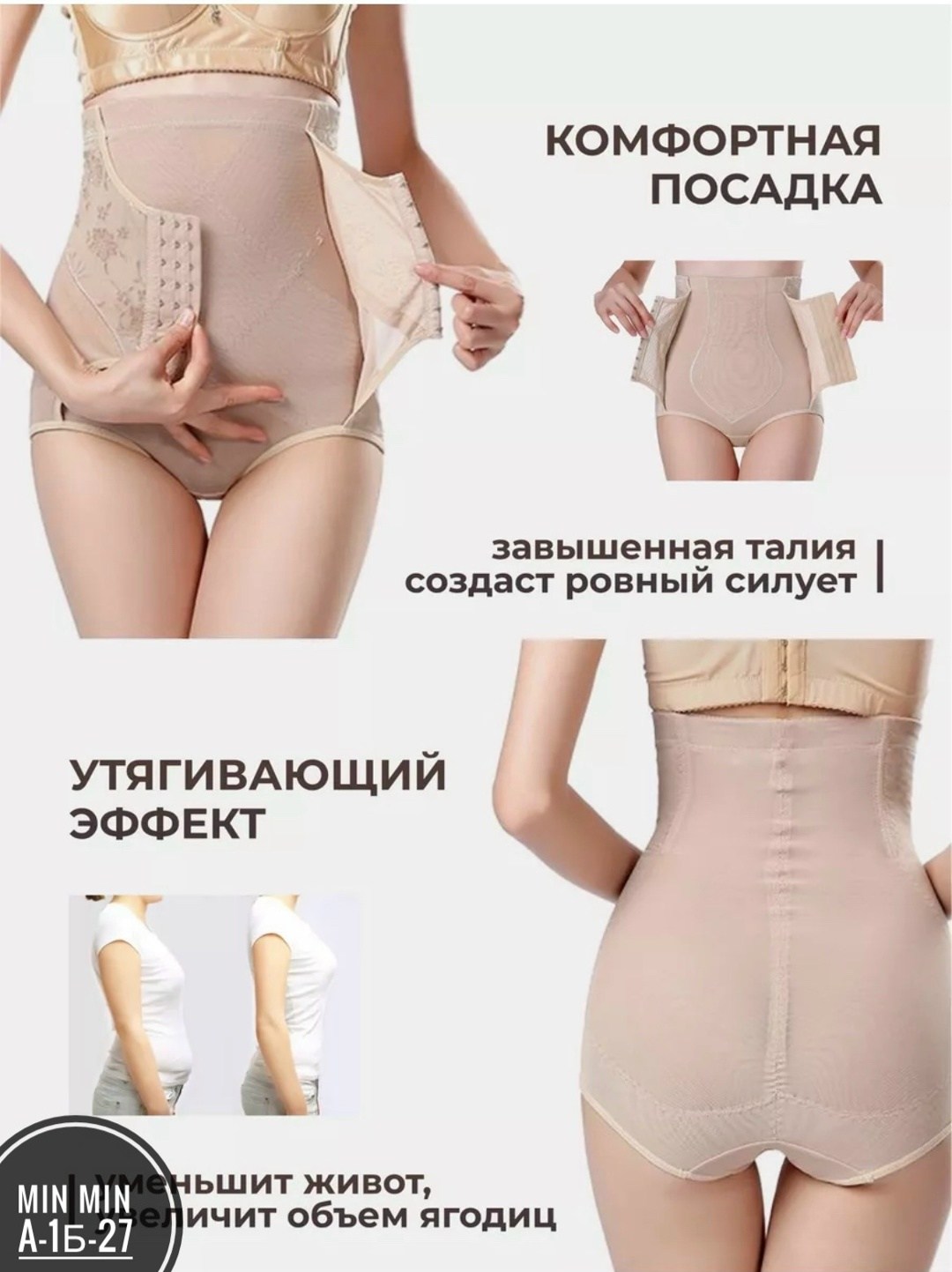 корректирующее белье,утягивающее белье,утягивающее трусы,женские утягивающие трусы,пояс для утягивания живота для женщин
