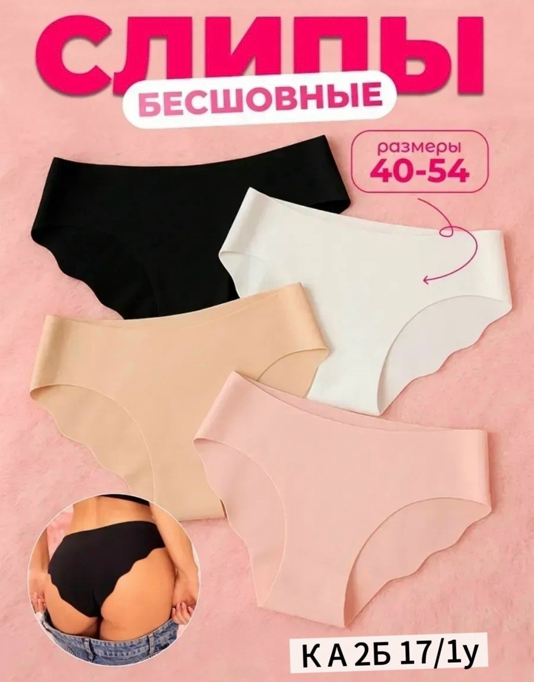 трусы бесшовные слипы набор 5 штук,бесшовные трусы,трусы бесшовные женские,комплект трусов бесшовные,трусы женские бесшовные набор