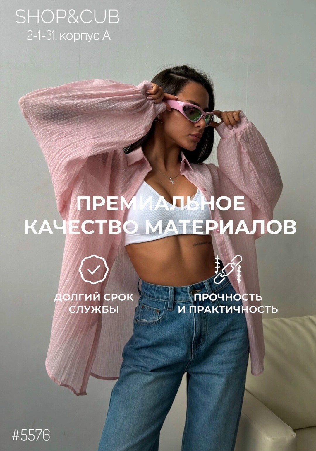 рубашка женская,рубашка оверсайз в полоску,оверсайз рубашка,рубашка в полоску,стильная рубашка оверсайз