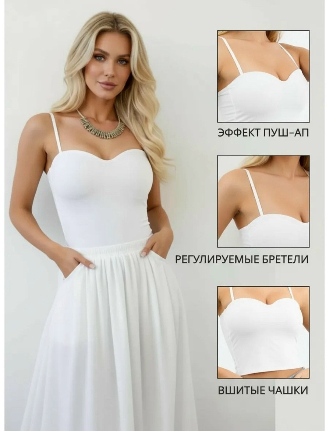 топ женский,топ на бретели,топ на тонких бретелях,вечерний топ на бретелях,топик женский