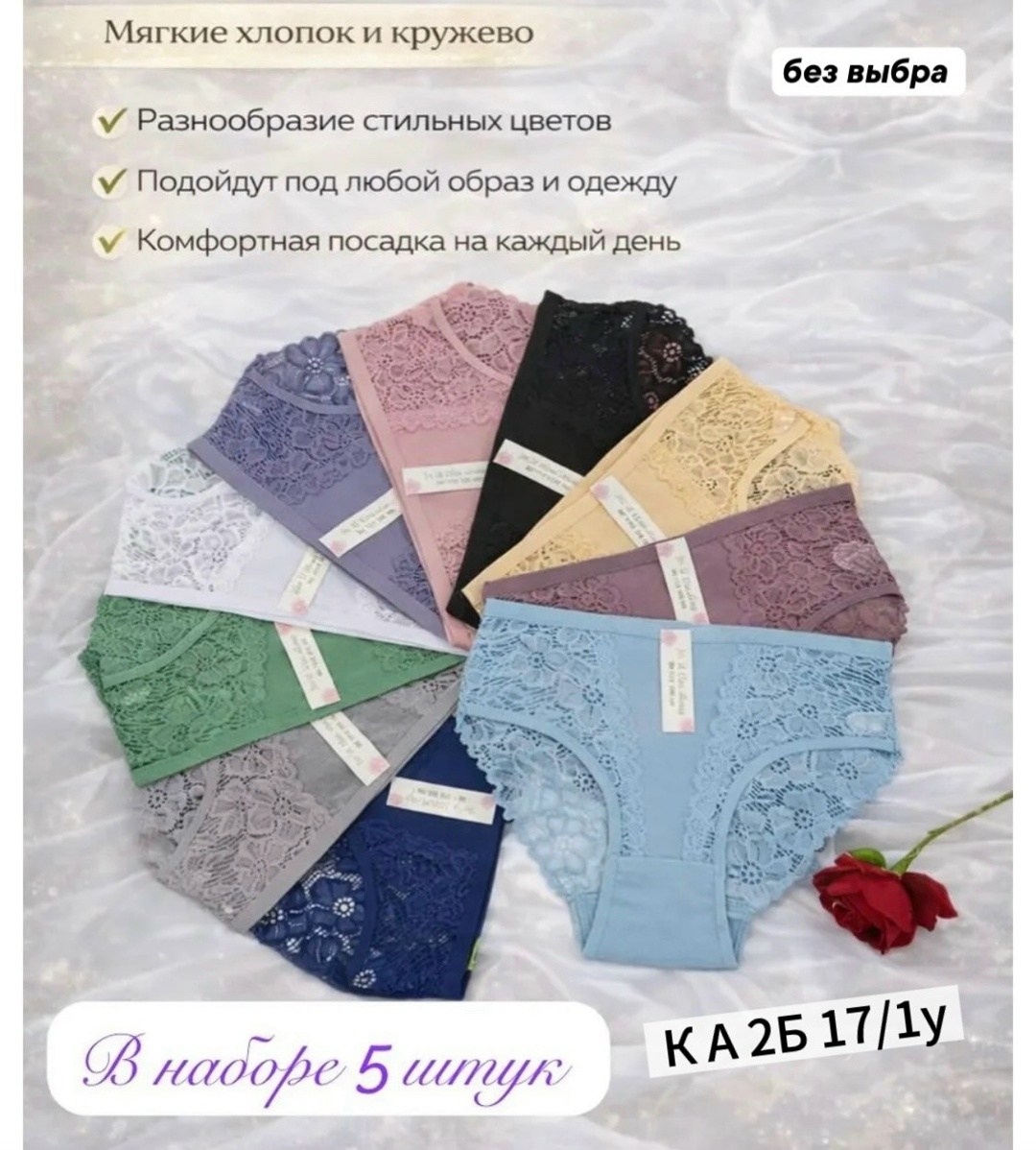 комплект трусов,комплект трусов женские,комплект трусов слипы,трусы слип кружевные,трусы слипы кружевные комплект