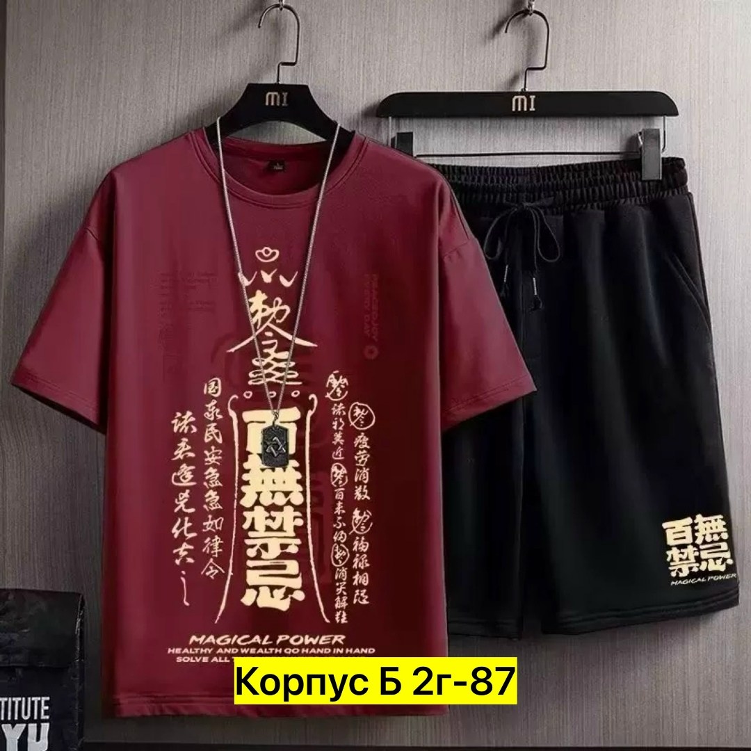 мужские комплекты,мужские костюмы спортивные,комплект одежды мужской,одежда мужская,костюм спортивный мужской с принтом