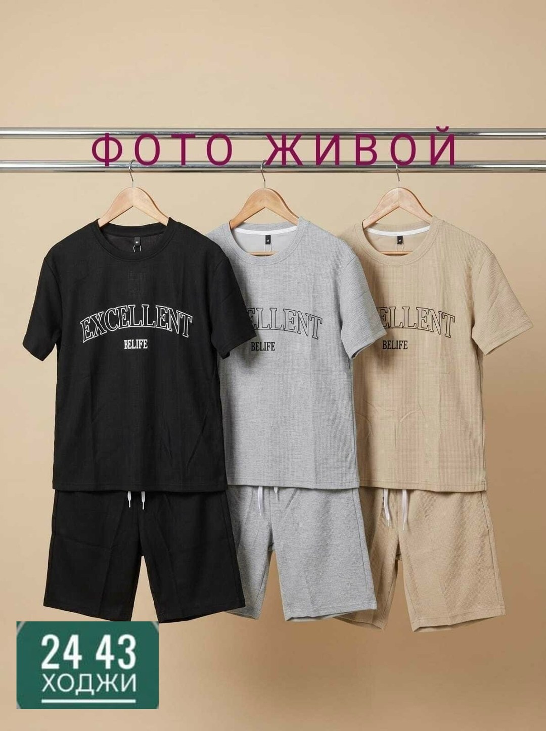 спортивный костюм с шортами мужской летний,мужская мода,костюм спортивный мужской,мужской спортивный костюм с шортами,костюм спортивный с шортами и футболкой