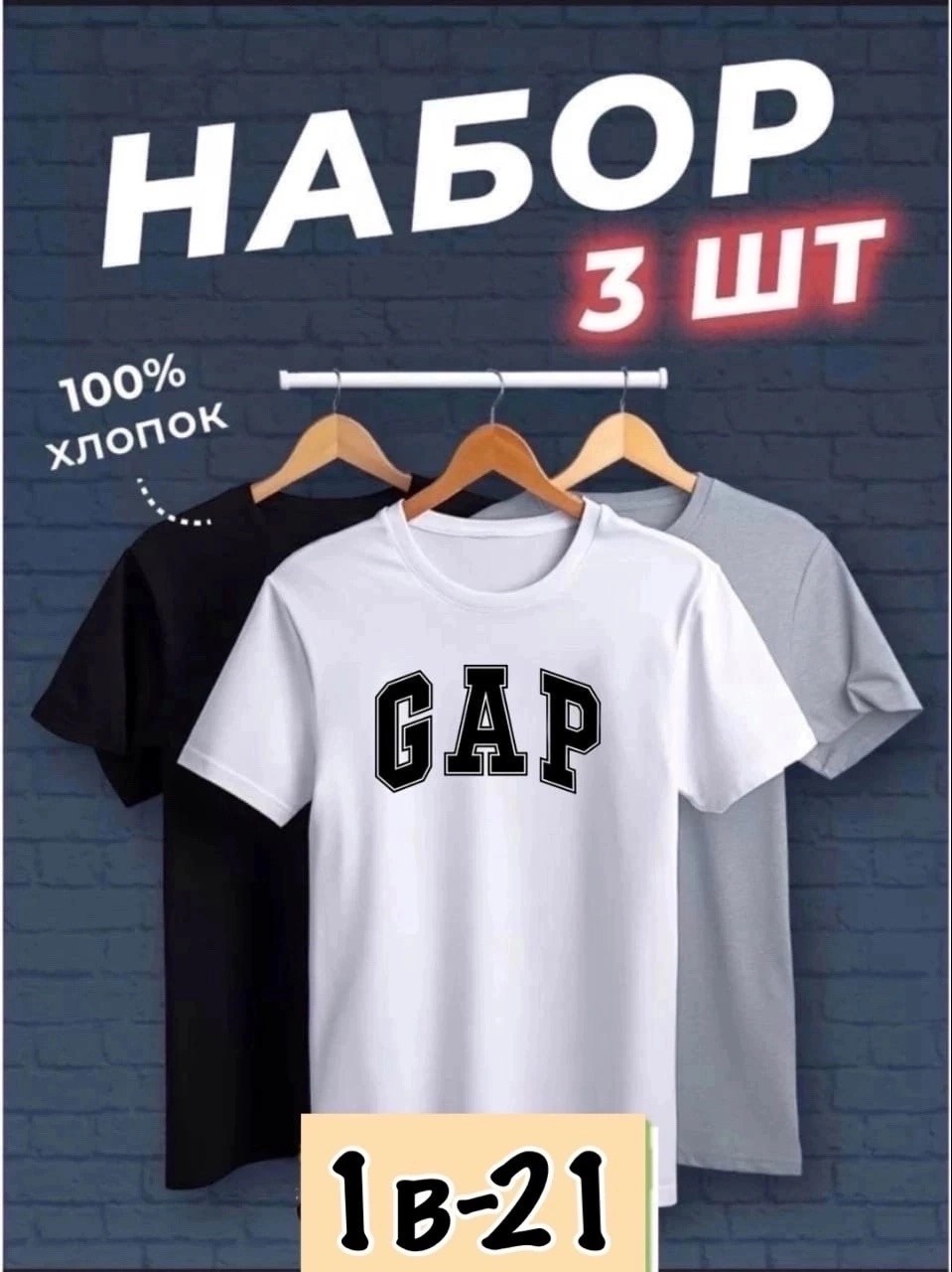 набор футболок 3 шт,футболки мужские набор 3 шт,футболки для мужчин,комплект футболка,футболка набор