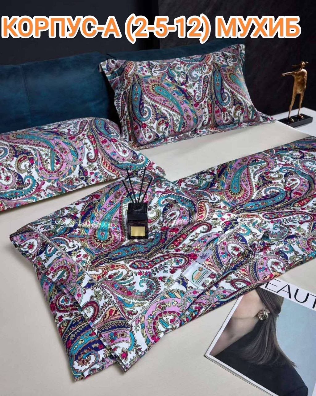 комплект постельного белья etro,комплект постельного белья etro home,комплект постельного белья,постельное белье из сатина,комплект постельного белье евро