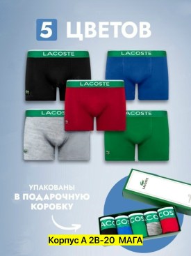 Нижнее белье