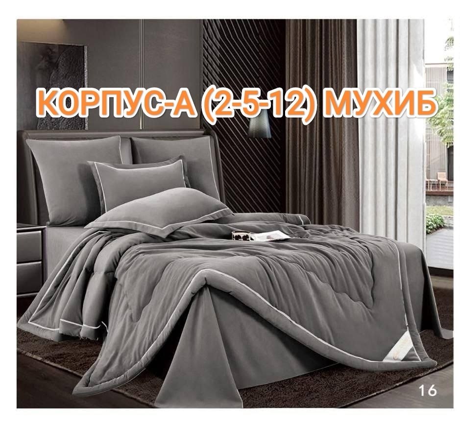 постельное белье с одеялом комплект,комплект постельного белья с готовыми одеялами,комплект постельного белья евро с одеялом,комплект постельного белья,постельное белье с одеялом евро