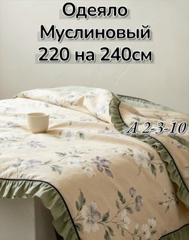 Постельное белье