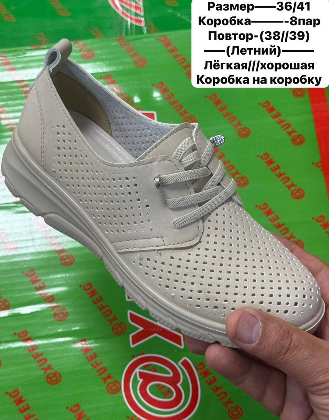 , женская,женские кроссовки,туфли женские летние, женская летняя