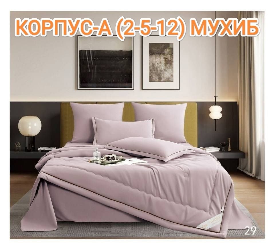 комплект постельного белья с одеялом,комплект постельного белья евро с одеялом,комплект постельного белья,постельное белье с одеялом евро htextile цвет шоколадный,комплект постельного белья с одеялом